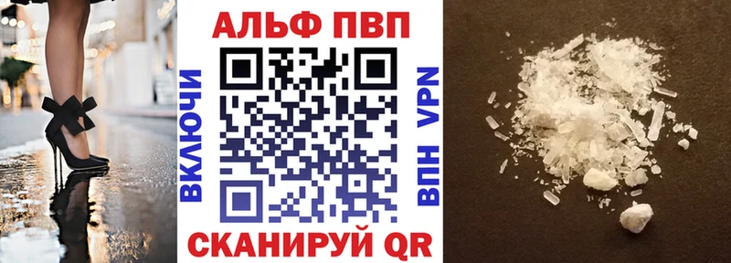 Купить  Рыльск  A-PVP СК КРИС 