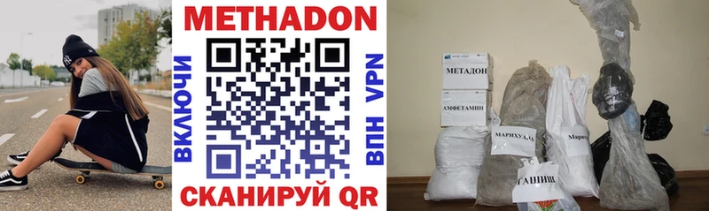 Купить где  Рыльск  Метадон VHQ 